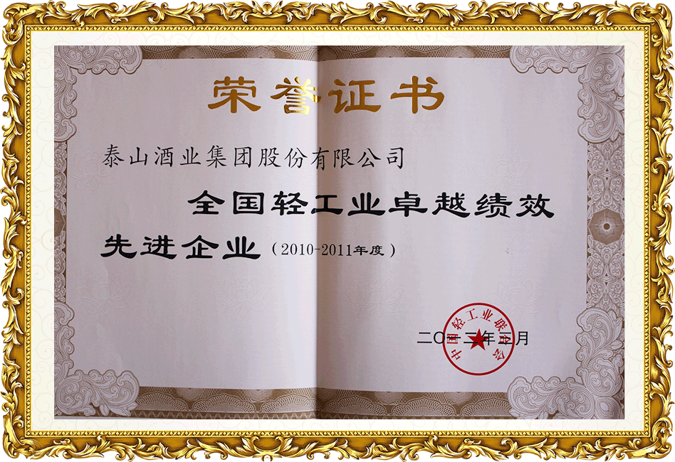 卓越績(jī)效
